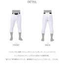 ミズノプロ 強伸 ストレッチパンツ レギュラーフィットタイプ 12JDCU10 ユニフォームパンツ