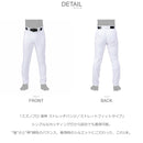 ミズノプロ 強伸 ストレッチパンツ ストレートフィットタイプ 12JDCU12 ユニフォームパンツ