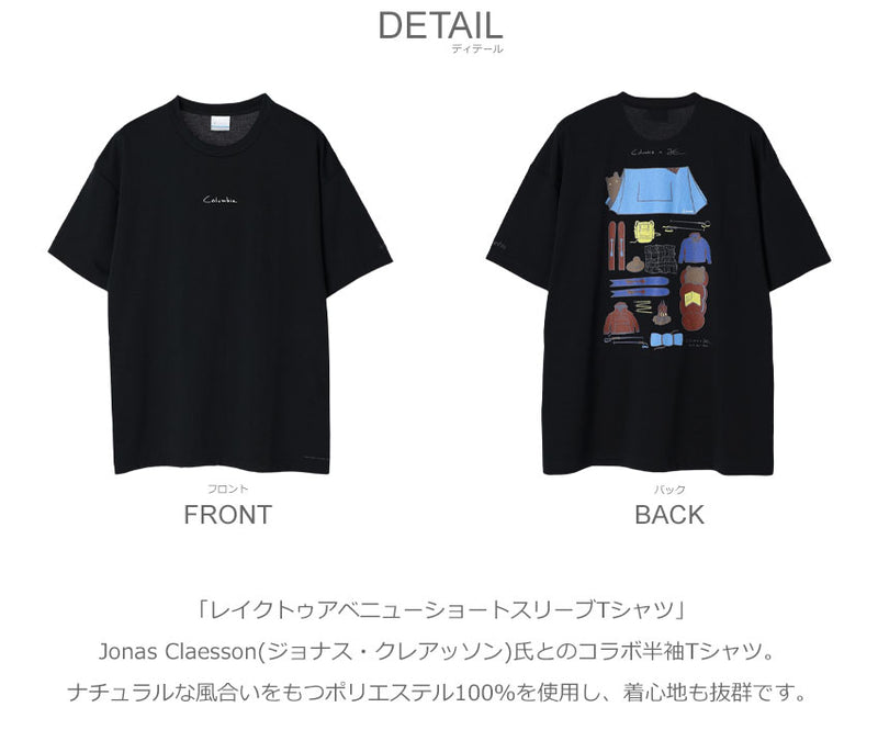 レイクトゥアベニューショートスリーブTシャツ PM0995 半袖Tシャツ 2カラー 返品無料