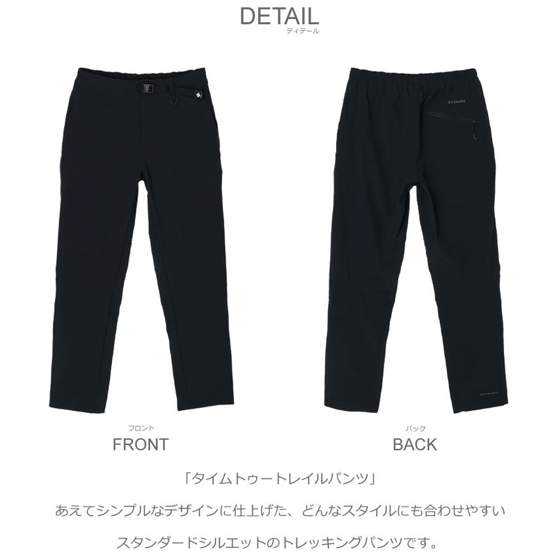タイムトゥートレイルパンツ XM3567 ボトムス 3カラー