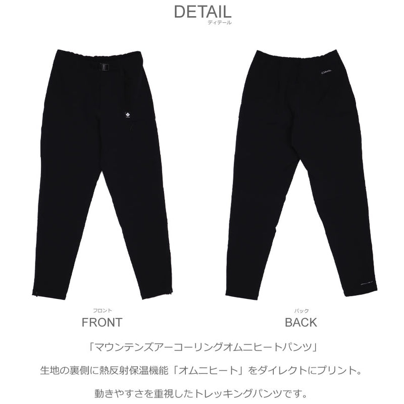 マウンテンズアーコーリングオムニヒートパンツ PL1404 ボトムス 2カラー
