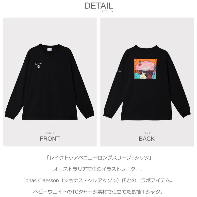 レイクトゥアベニューロングスリーブTシャツ PM0417 長袖Tシャツ 2カラー