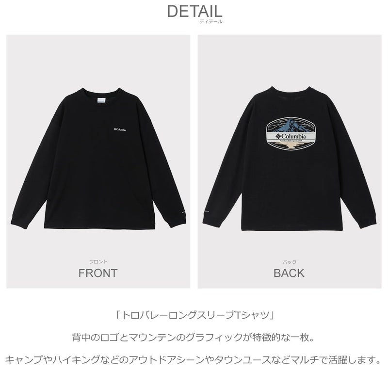 コロンビア COLUMBIA トロバレーロングスリーブTシャツ PM1915