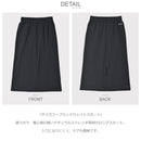 デイズコーブミッドウェイトスカート PL0299 ロングスカート 2カラー