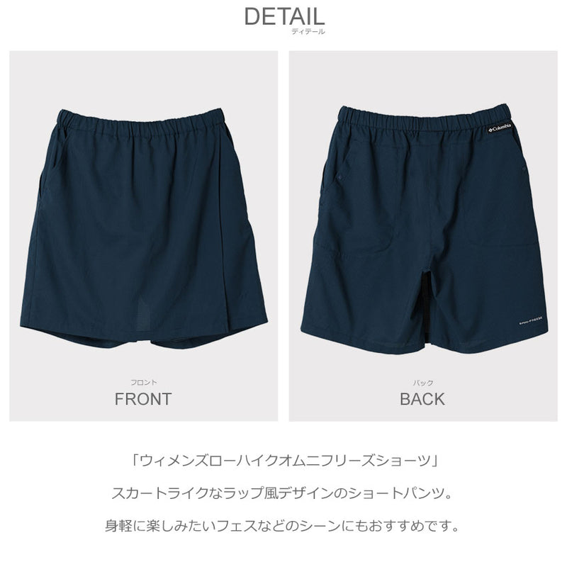 コロンビア COLUMBIA ウィメンズローハイクオムニフリーズ