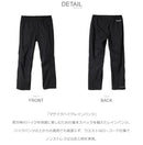 マゲイクハイクレインパンツ PM0687 レインパンツ