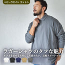 オープンエンド ビッグシルエットポロシャツ 長袖ポロシャツ 5カラー 返品無料 当日出荷