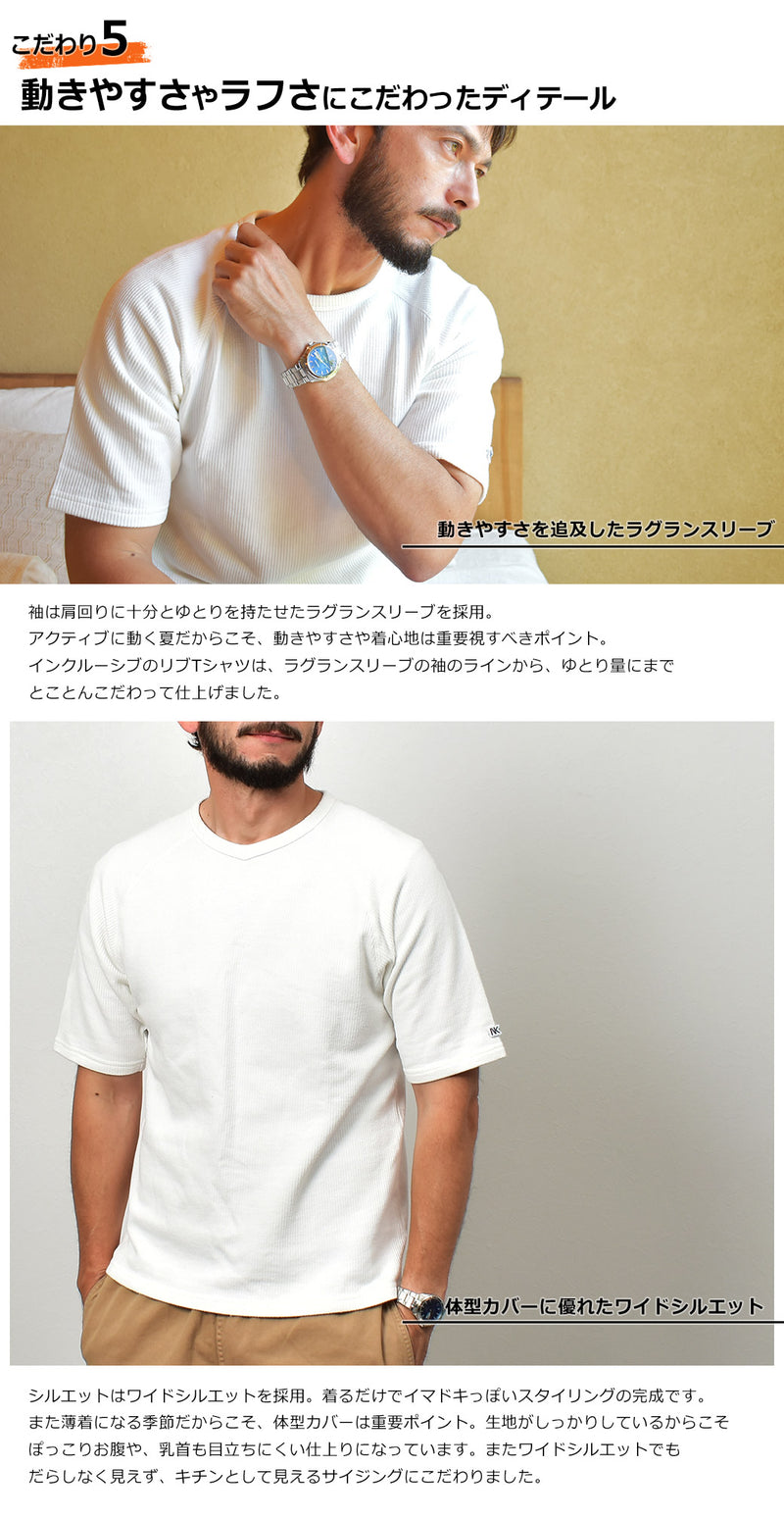 ヘビーリブ針抜き 半袖シャツ IN-1214F 半袖Tシャツ 12カラー 当日出荷