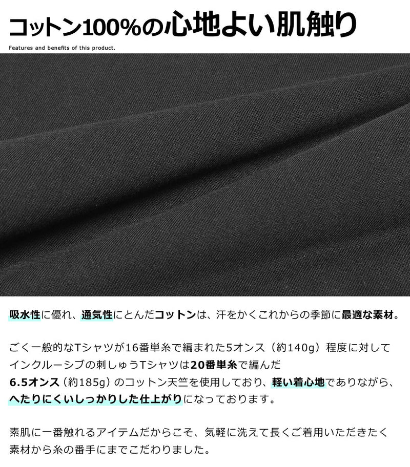 6.5オンス コットン ワンポイント刺繍Tシャツ IN-1114S 2カラー
