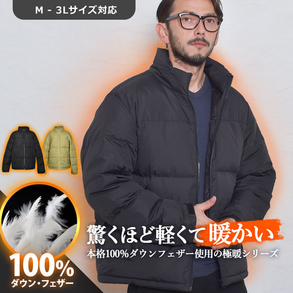 ダウンジャケット IN-1239F ジャケット 2カラー