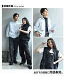 COOLING JACKET IN-5002S ジャケット 2カラー