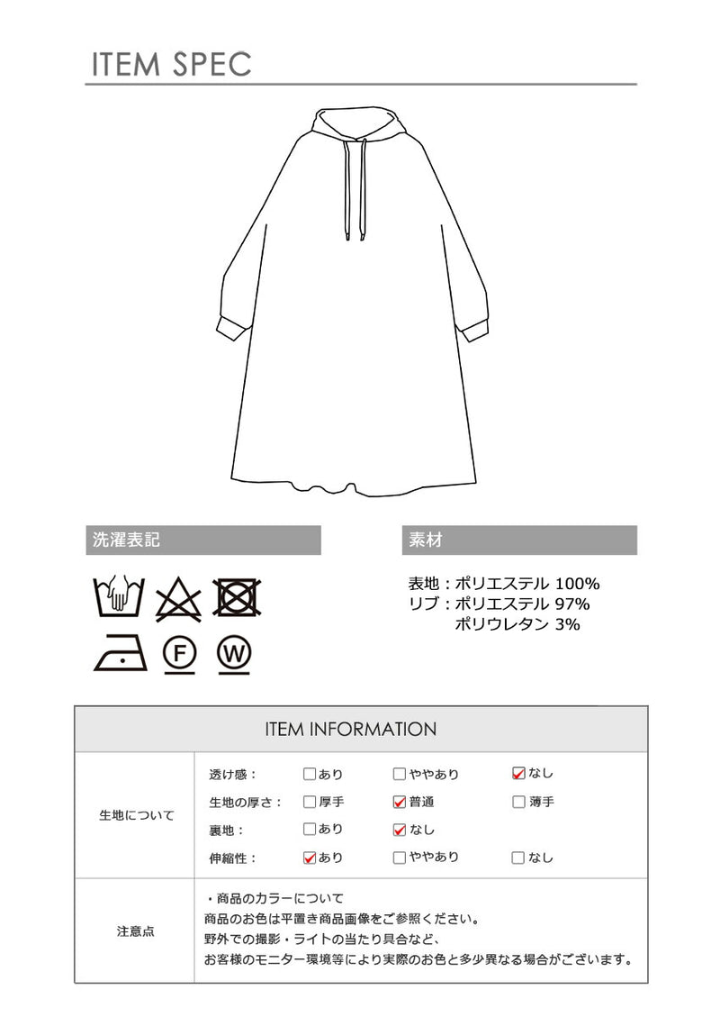 フード付き スウェットワンピース ワンピース 6カラー