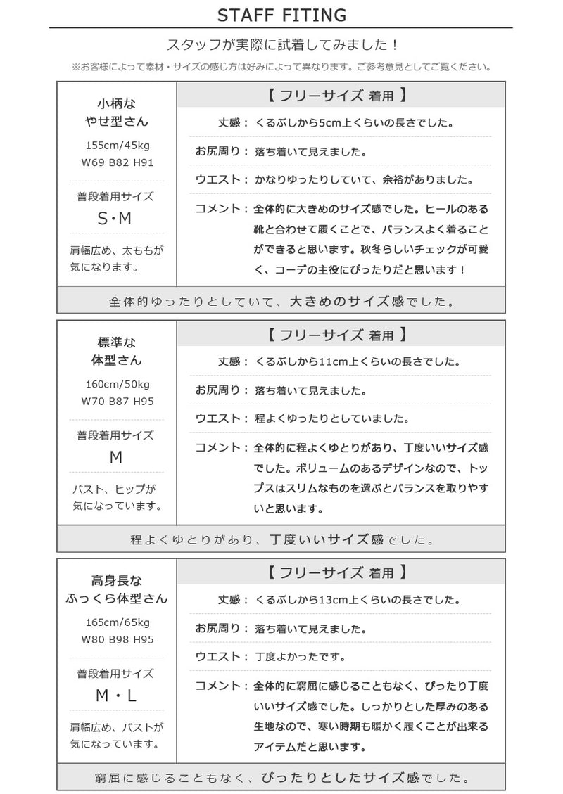 ロングテール スカート スカート 4カラー