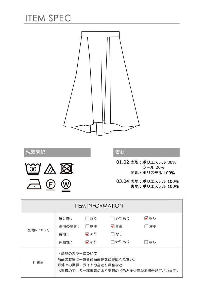 ロングテール スカート スカート 4カラー