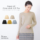 アルガンオイル加工 クルーネック 長袖 GCS0313 GCS0314 GCS0315 トップス 5カラー 当日出荷