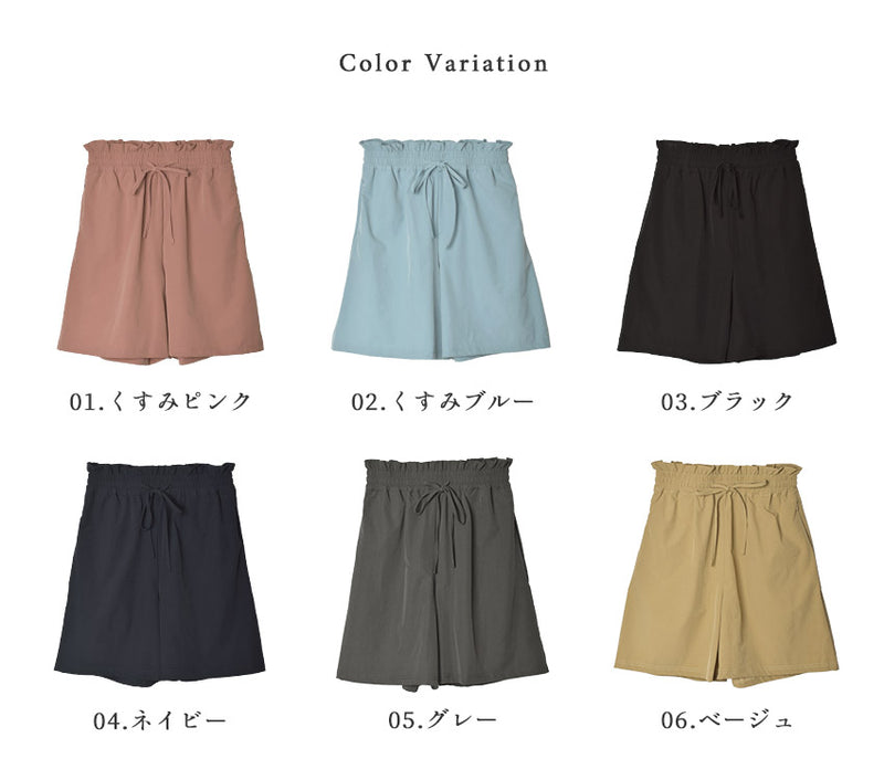 ラッシュガード ウエストフリルハーフパンツ RG-05 6カラー