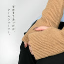 ニットアームウォーマー GTB1502 アームウォーマー 3カラー