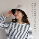 遮光・遮熱UVカットハット GHT1012 バケットハット 3カラー