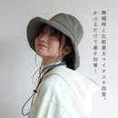 UVワイドブリムハット GHT1016 バケットハット 3カラー