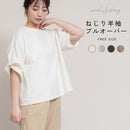 無地OE天竺ねじり半袖プルオーバー GCS5026 トップス 4カラー