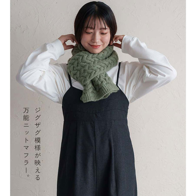 ジグザグ編みニットマフラー GMF7507 マフラー 5カラー