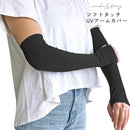 ソフトタッチUVアームカバー GTB1287 アームカバー