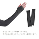 ソフトタッチUVアームカバー GTB1287 アームカバー