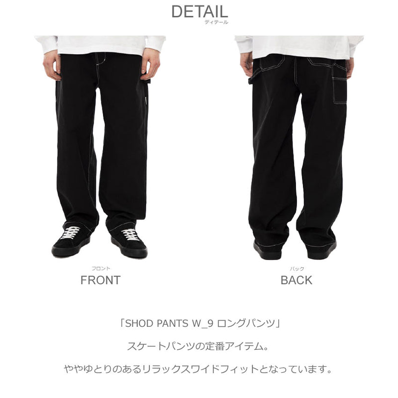 SHOD PANTS W_9 ロングパンツ BD022721 パンツ 3カラー