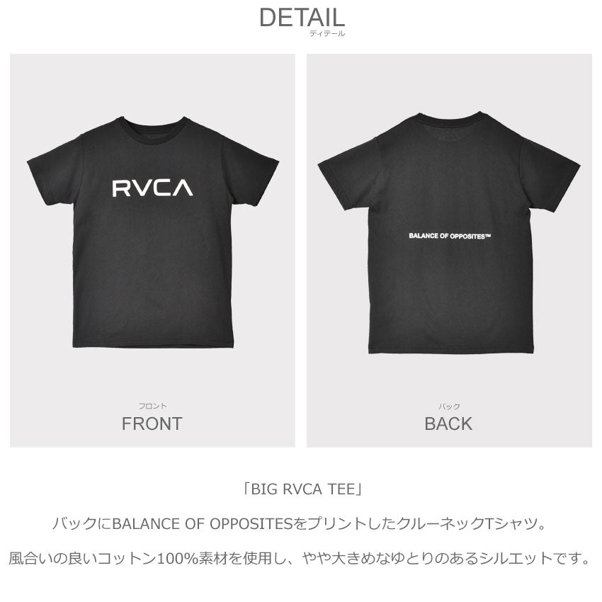 ルーカ RVCA BIG RVCA TEE BE045226 半袖Tシャツ 5カラー │Z