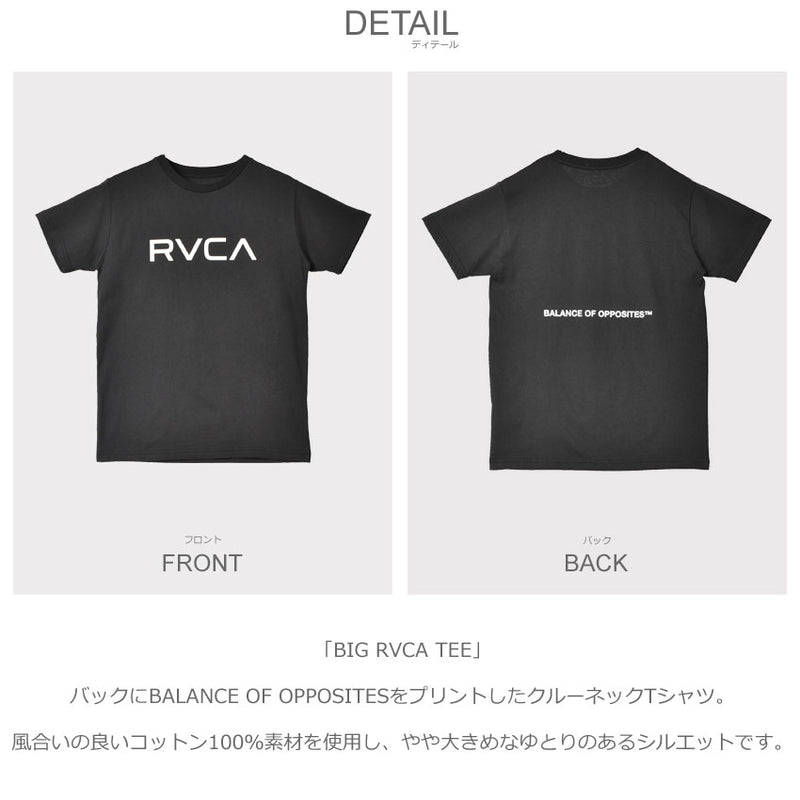 BIG RVCA TEE BE045226 半袖Tシャツ 5カラー