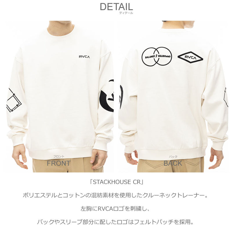 STACKHOUSE CR BE042033 トレーナー 2カラー