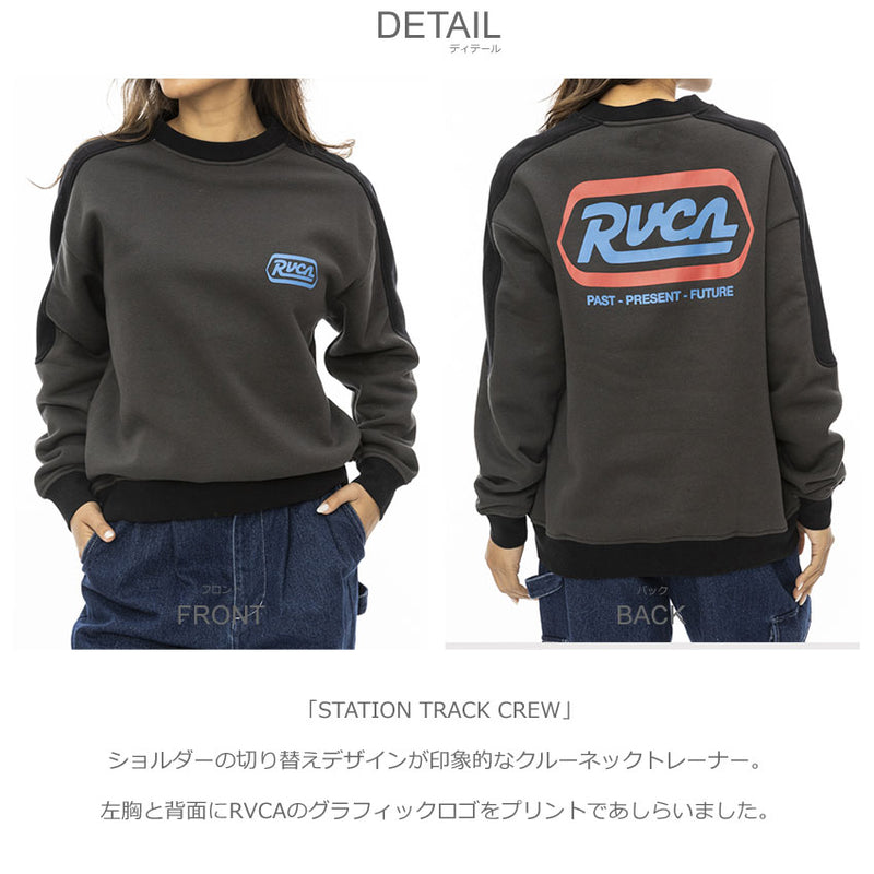 STATION TRACK CREW BE044005 トレーナー 2カラー