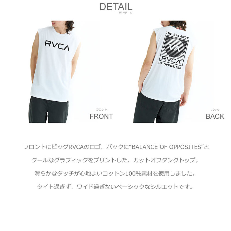 ルーカ RVCA ブラインダー ボックス TT タンクトップ BF04A351