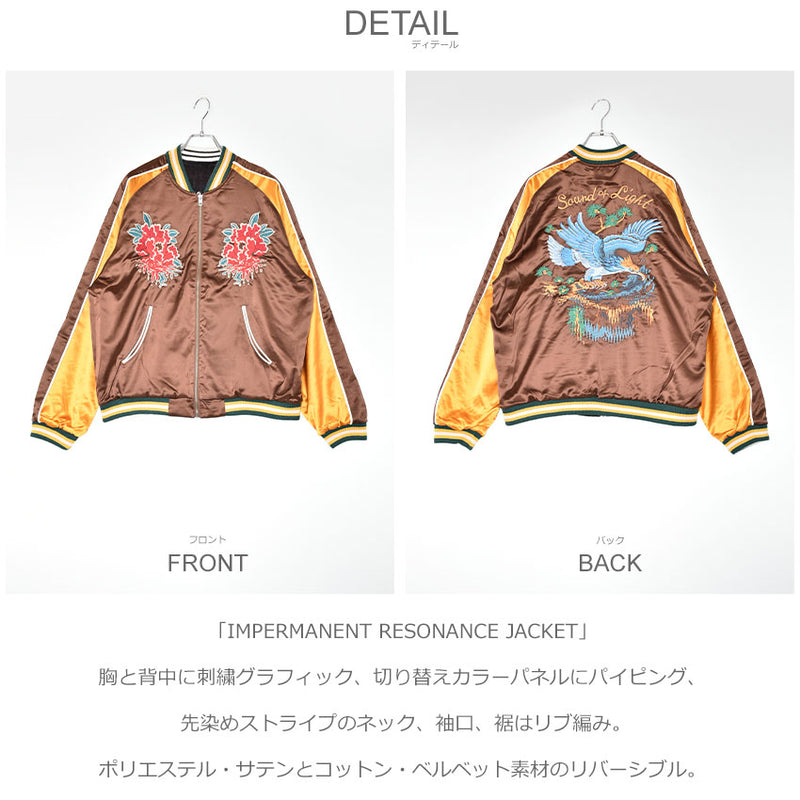 インパーマネント レゾナンス ジャケット DUP256962 ジャケット