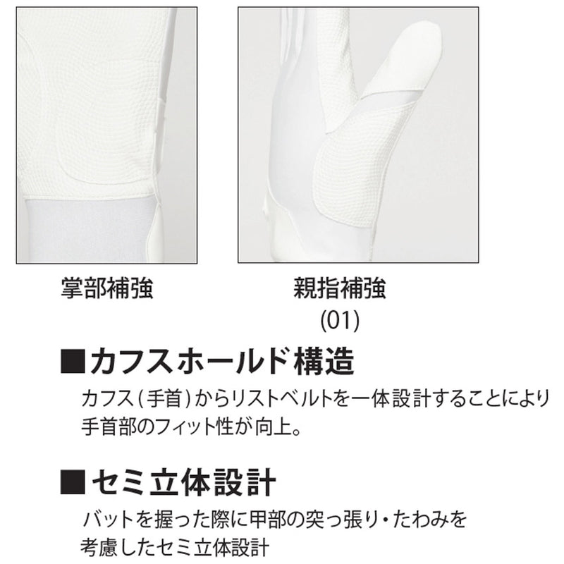 バッティング用手袋　合成皮革製（両手用） WEBG430 バッティンググローブ 2カラー