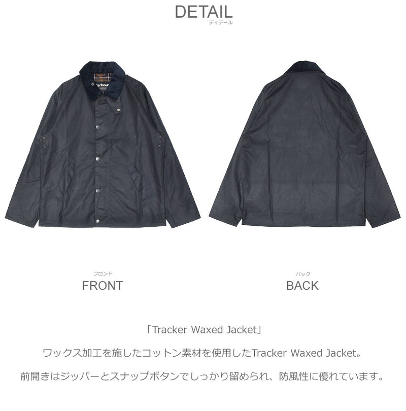 Tracker Waxed Jacket MWX2492 アウター 2カラー