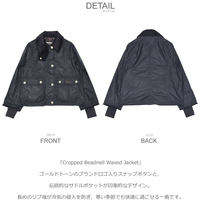 クロップド ビードネル ワックス ジャケット LWX1403 アウター 2カラー