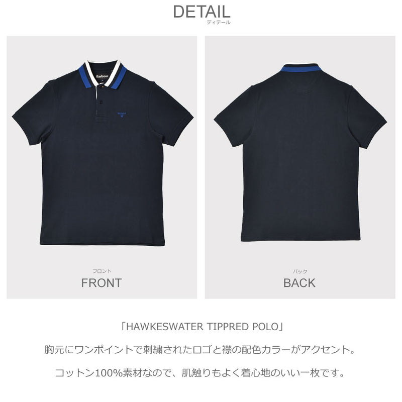 HAWKESWATER TIPPRED POLO MML1069 半袖ポロシャツ 1カラー