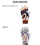 両手用 ベクターカモ2 ハイパーグリップ EBG24S05 バッティンググローブ 6カラー