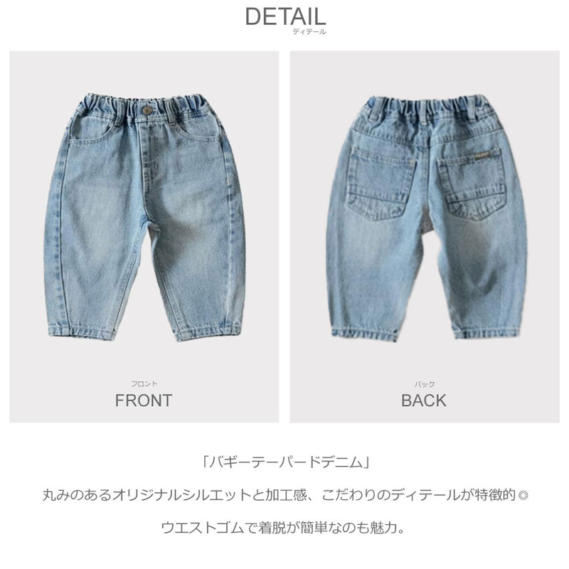 バギーテーパードデニム P32450-39 デニムパンツ 2カラー