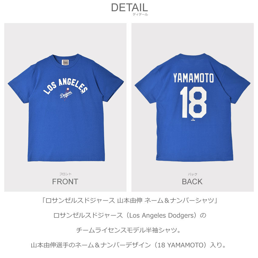 ロサンゼルス ドジャース グッズ| MLB公式オンラインショップ