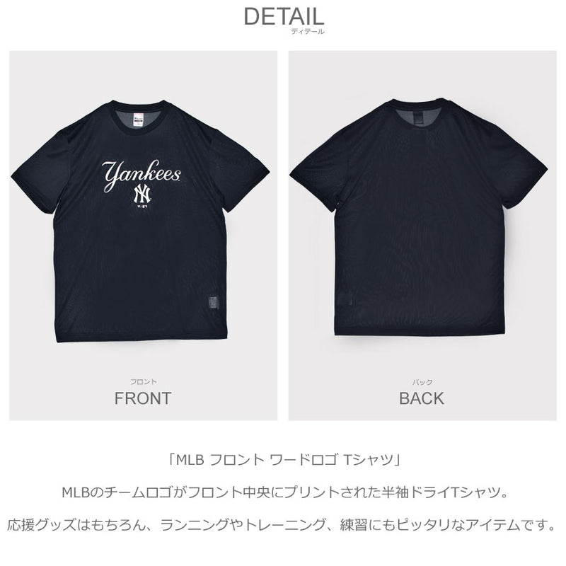 ファナティクス FANATICS MLB JERSEY ロゴ Tシャツ ML0125SS0010