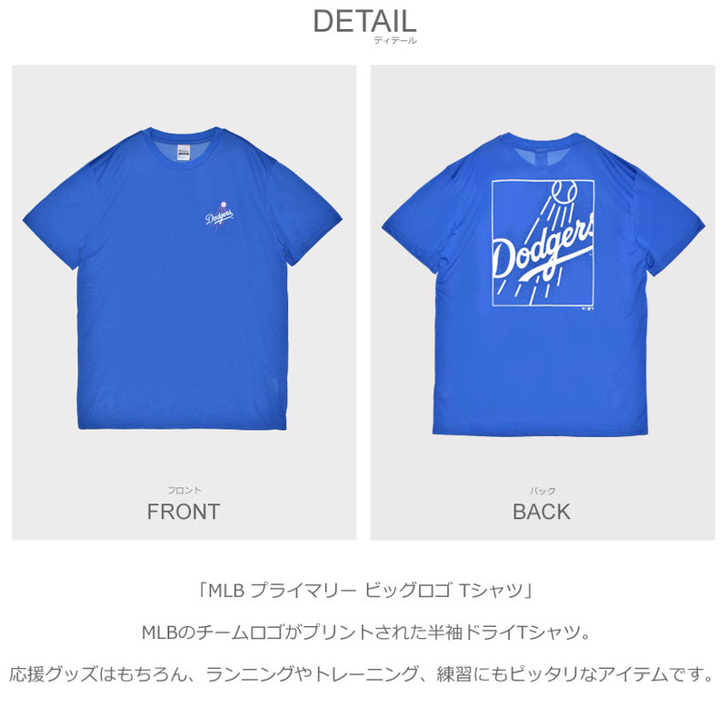 MLB プライマリー ビッグロゴ Tシャツ ML0125SS0006 半袖Tシャツ 4カラー