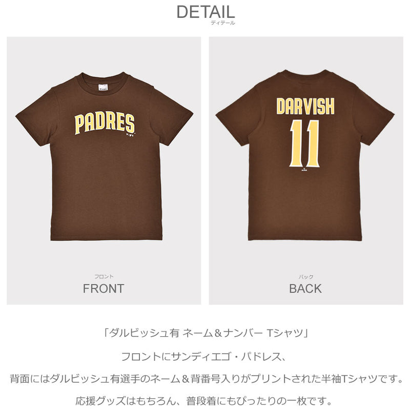 ダルビッシュ有 ネーム＆ナンバー Tシャツ OT0125SS0015 半袖Tシャツ 2カラー