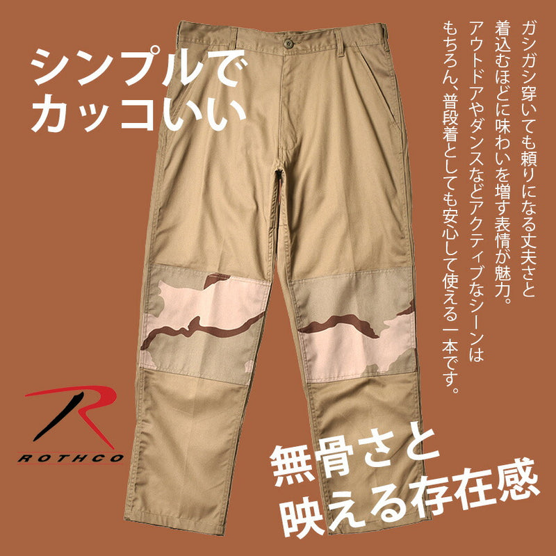4POCKET DOUBLE KNEE BDU PANTS SP3508 SP3510 SP3512 SP3514 ロングパンツ 4カラー 返品無料 当日出荷