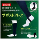 サポストフレア ST43 ソックス・ストッキング 6カラー