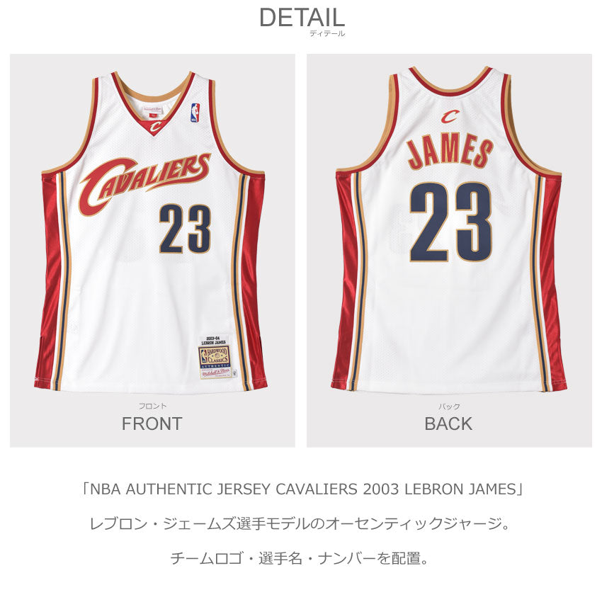 ミッチェル＆ネス MITCHELL＆NESS NBA AUTHENTIC JERSEY