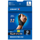 サムガード ソフト 374902、374903 サポーター 2カラー