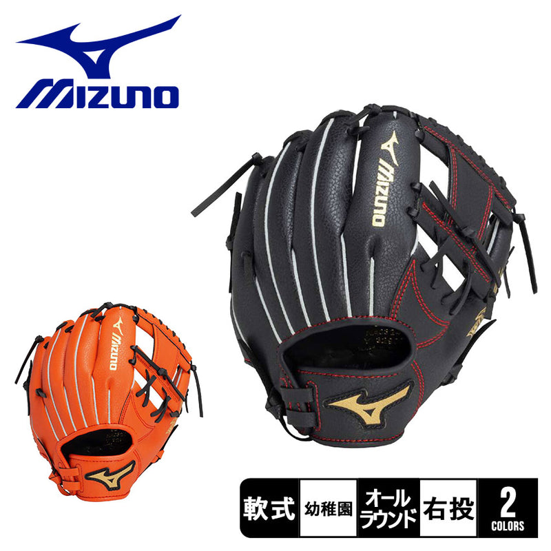 少年軟式グローブ キッズ軟式用ワイルドキッズ【オールラウンド用／サイズ5S】 1AJGY32900 グローブ 2カラー