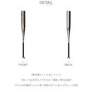 軟式用ホットメタル トップ 1CJMR17883 1CJMR17884 バット 2カラー